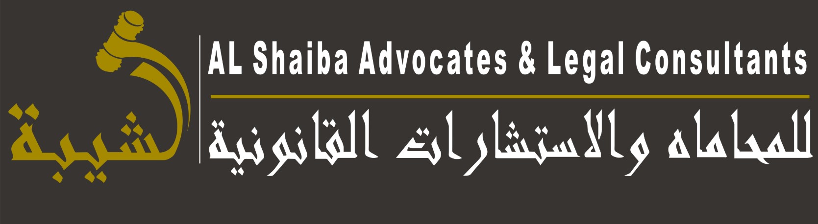 Al Shaiba Advocates & Legal Consultants - Emirati Law Firm